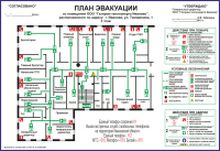 План эвакуации