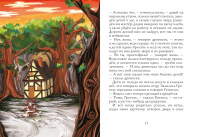 Иллюстрация "Дом дровосека"