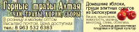 Баннер