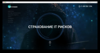 Сайт по страхованию