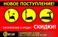 Спорт лайн