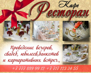 Образец для кафе или ресторана