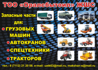 Статус 2
