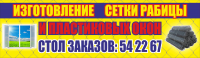 Сетка