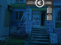 Обменник 2
