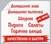 Баннер 1