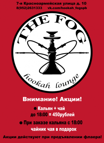 Флаер1