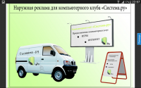 Работа 2180705