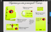 Работа 2180703