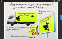 Работа 2180700
