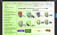 Работа 2180707