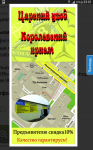 Работа 2180683