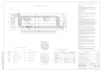 Стройгенплан