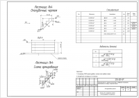 2-х этажный жилой дом КР