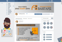 Оформления группы в вк.