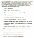 Пакет слоганов для текстильной компании