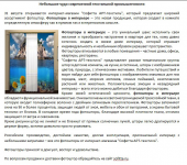 Пресс-релиз к открытию Софитта