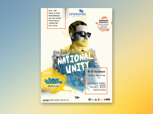 Афиша мероприятия