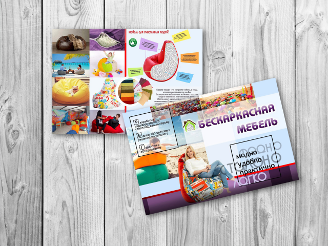 Дизайн листовки