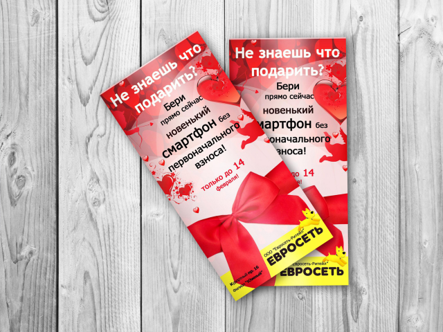 Буклет для Евросети