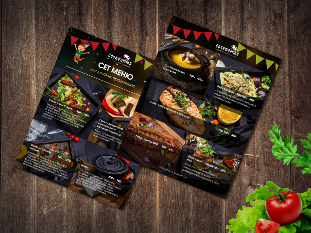 детское меню