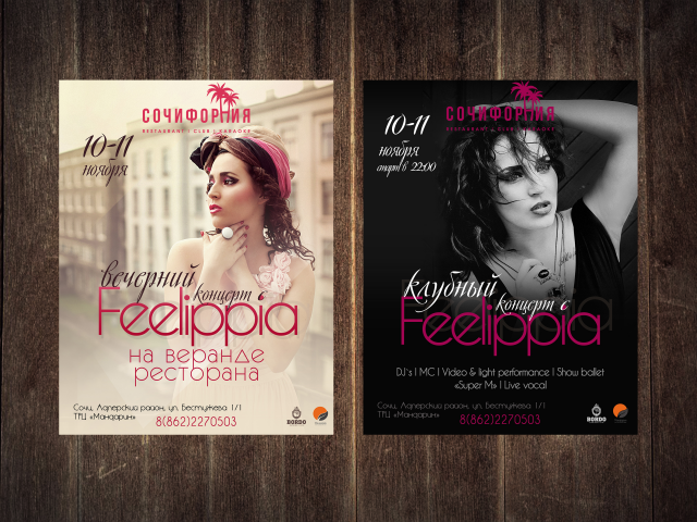 Афиша мероприятия