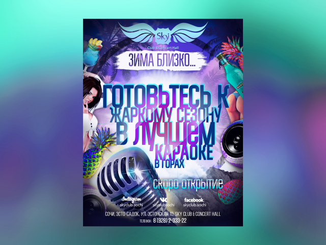 Афиша мероприятия