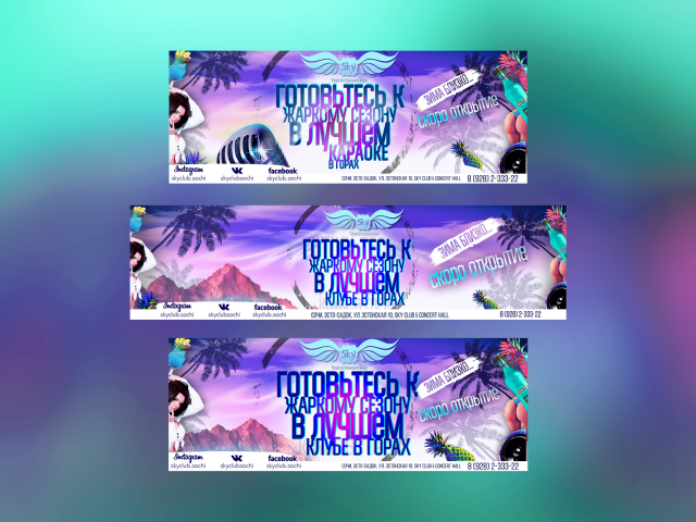 Афиша мероприятия. шапки в соц. сетях