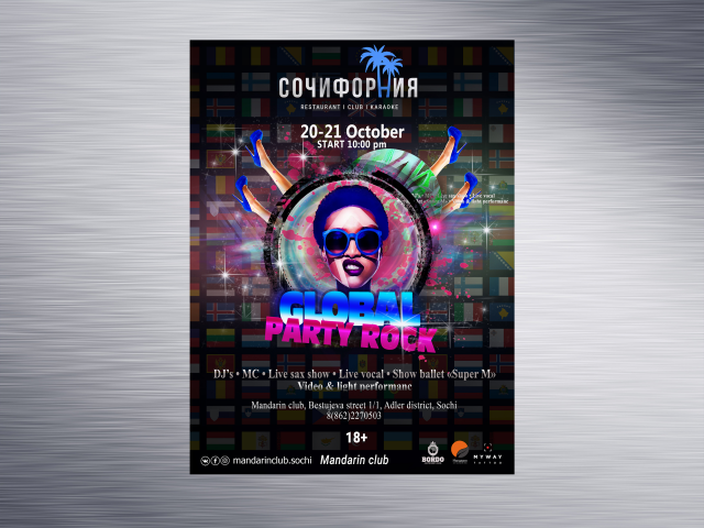 Афиша "Global party rock"  для ночного клуба "Мандарин"