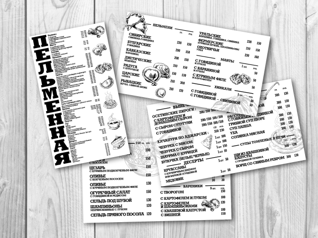 Составление меню для пельменной