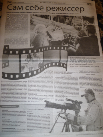 Сам себе режиссёр