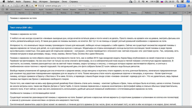 Пижама с карманом на попе