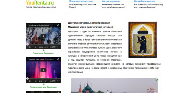 Достопримечательности Ярославля