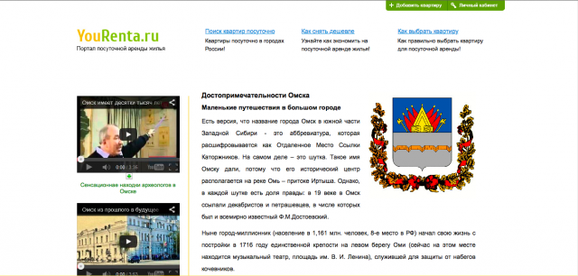 Достопримечательности Омска