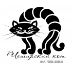 Чеширский кот