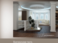Интерьер круглого зала частного дома