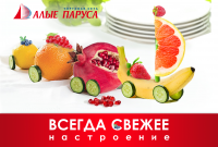 Квартальный календарь 2014 "Алые Паруса"