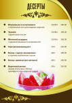Основное меню для ресторана в спортивном клубе "Витаспорт"