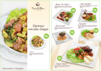 Меню Креп-кафе Креп Де Шин