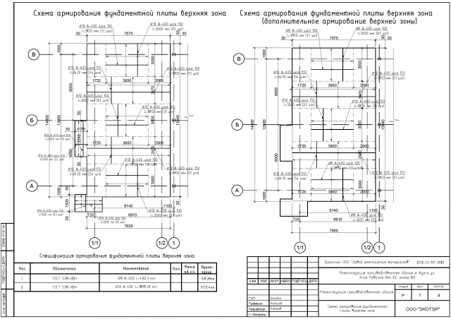 Пристройка к корпусу