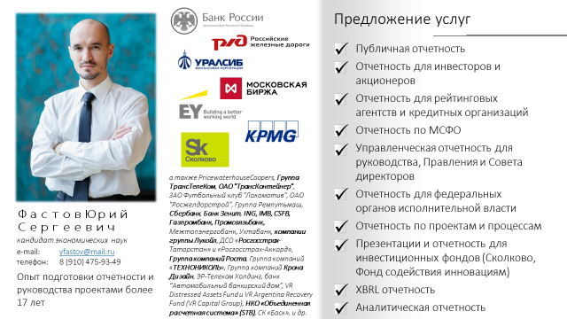 Портфолио сокращенное