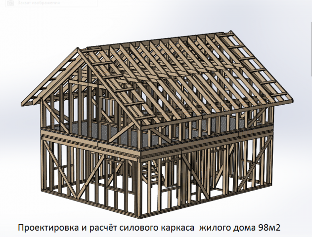 проект несущего каркаса жилого дома 97м2