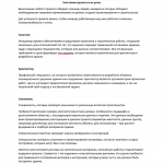 строительные статьи