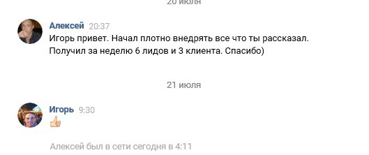 Обучение по привлечению лидов из Facebook и Instagram