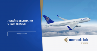 Баннер на главную страницу сайта для авиакомпании Air Astana