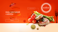 Акционный баннер на главную страницу сайта