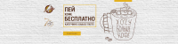 Баннер на главную страницу сайта