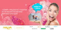 Баннер на главную страницу сайта