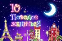 Свадебный Visual для мероприятия в стиле телепередачи.