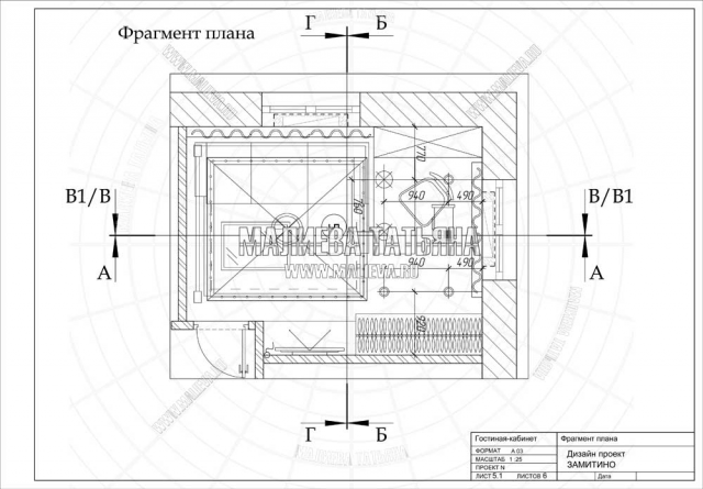 Фрагмент плана гостиной